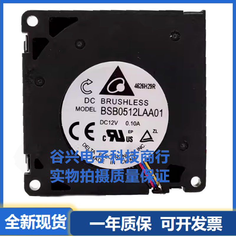 台达 BFB0512HHA/HA/LA BSB0512LAA01 5010 12V 侧出风涡轮鼓风扇
