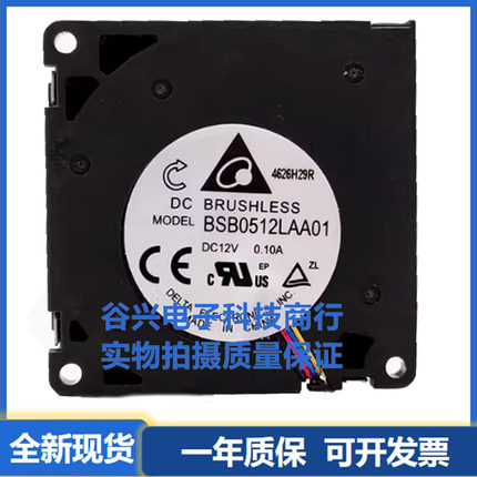 台达 BFB0512HHA/HA/LA BSB0512LAA01 5010 12V 侧出风涡轮鼓风扇