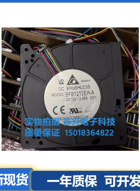 台达涡轮鼓风机 BFB1212GH EH 12CM 12V 3.96A 2.85A 坐垫风扇
