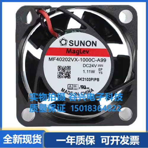 MF40202VX-1000C-A99/G99 建准风机4CM 4020/24V3线散热风扇