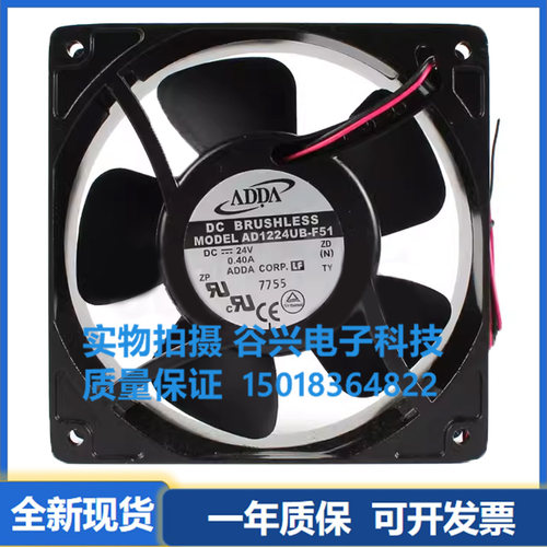 ADDA变频器12038散热风扇