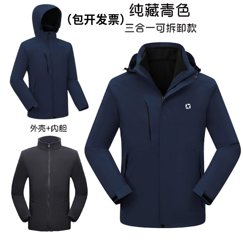 中环地产工作服冲锋衣外套图片