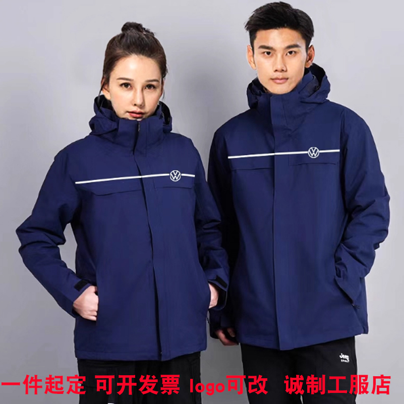 大众工作服冲锋衣外套