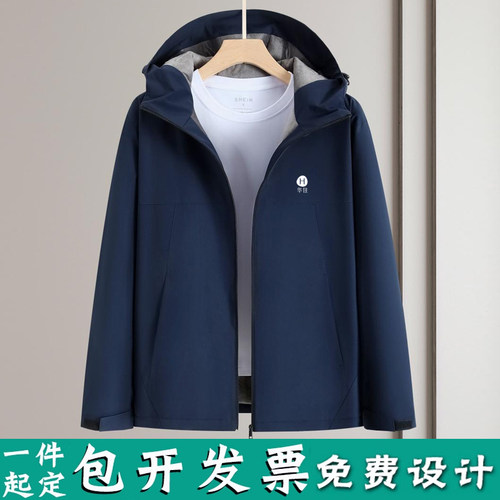 华住酒店工作服冲锋衣