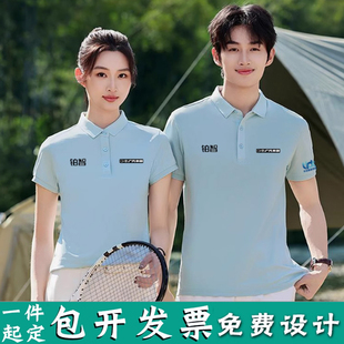定制logo字 25新款 广汽丰田铂智4S店polo衫 男女工作服销售工装 短袖