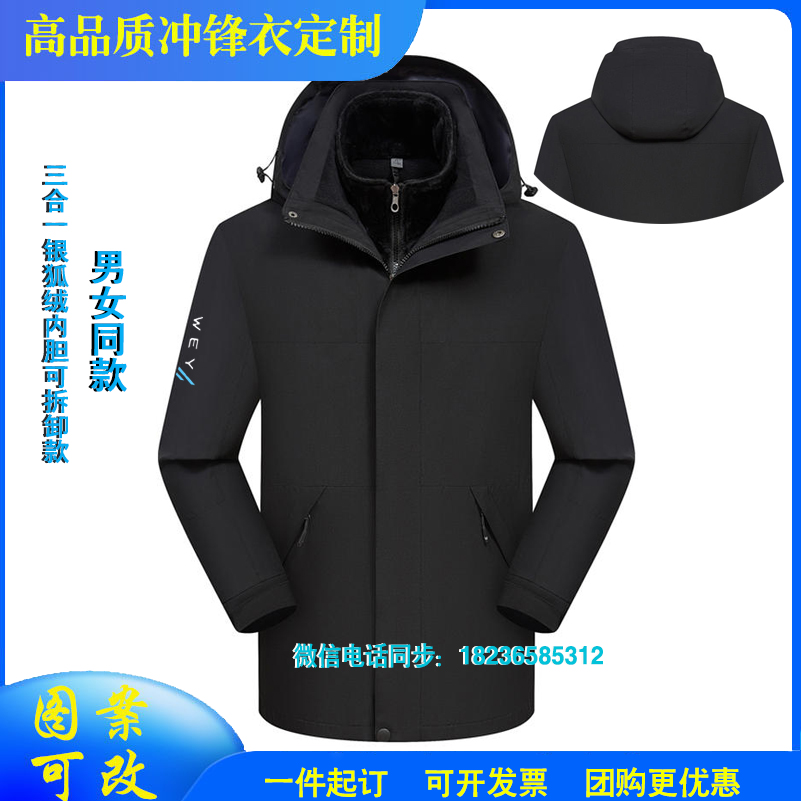 魏派工作服冲锋衣wey工装