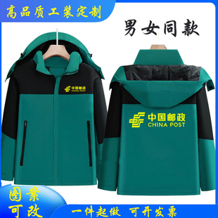 中国邮政工作服冲锋衣定制EMS速递物流快递绿色外套印字logo冬装