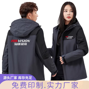 海康威视工作服冲锋衣定制监控安装维修加绒外套长袖订做印字秋冬