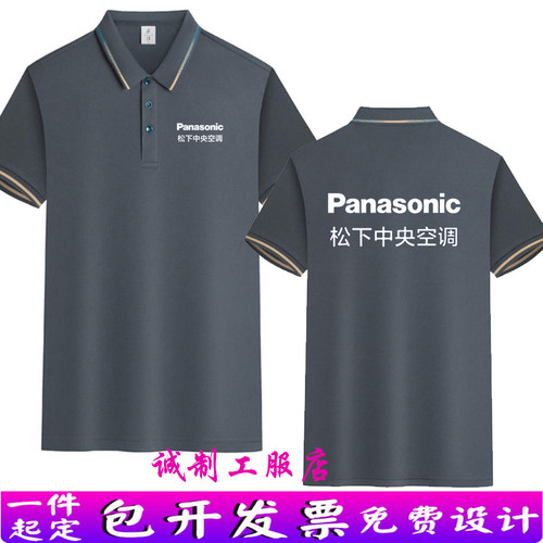 松下电器空调工作服短袖