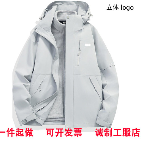 吉利银河工作服冲锋衣外套