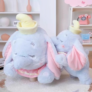 可爱卡通小飞象公仔毛绒玩具女生睡觉抱枕摆件娃娃送女生生日礼物