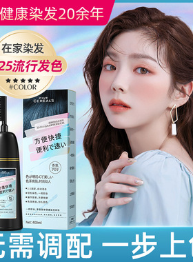 five cereal′s温和植物染发剂流行色黑茶女盖白发染发膏现货