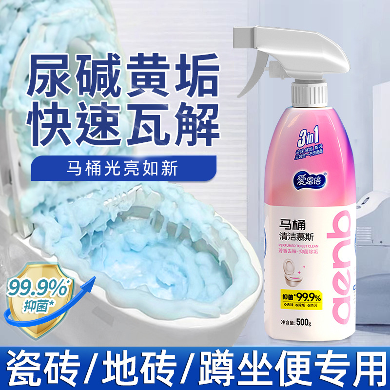 爱恩倍马桶慕斯清洁剂洁厕灵除垢去黄除臭家用卫生间500g/瓶