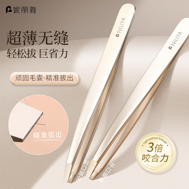 妮丽雅高精密眉毛夹小镊子修眉拔胡子假睫毛镊子拔毛钳工具眉夹图片