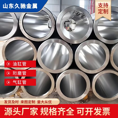 珩磨管绗磨油缸管活塞杆气缸管