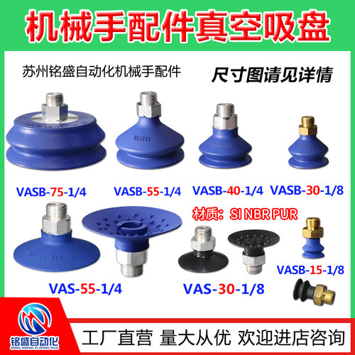 festo工业机械手真空吸盘