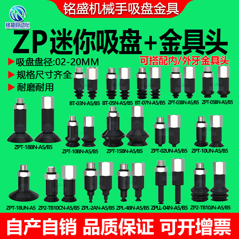 SMC迷你机械手真空吸盘金具头硅胶吸盘气动强力橡胶吸嘴配接头M5