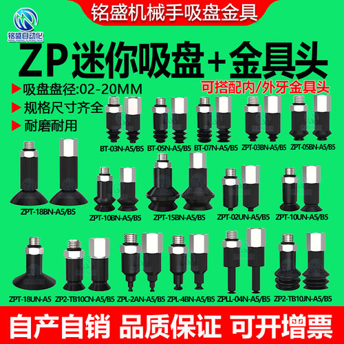 SMC迷你机械手真空吸盘吸嘴接头