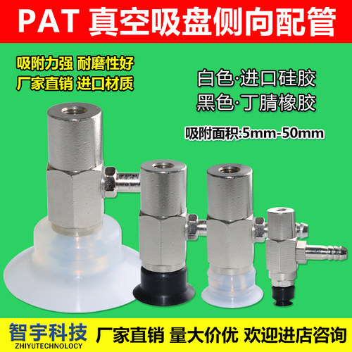 气立可真空吸盘机械手配件