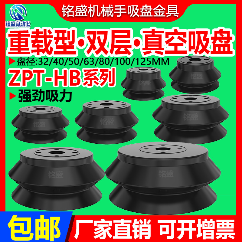 smc重载型单双层真空吸盘机械手