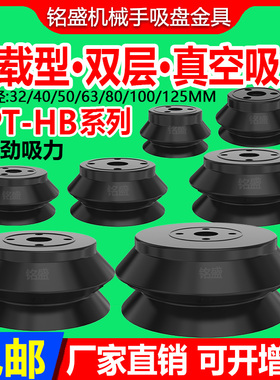 SMC重载型真空吸盘 机械手工业 强力 气动 HB40/50/63/80/100/125