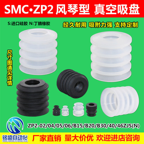 机械手吸盘SMC ZP2球形鸡蛋硅胶吸盘 ZP2-04/06/B15/B20/40/46ZJS