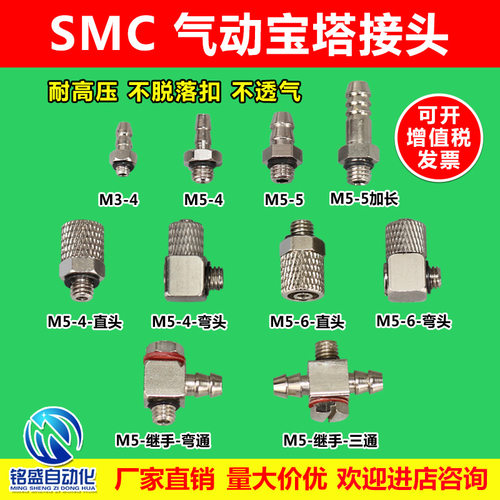 微型宝塔直通接头吸盘金具气动
