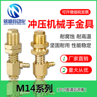 机械手吸盘金具冲压金具吸盘座真空吸盘座妙德吸盘支架M14铜吸杆