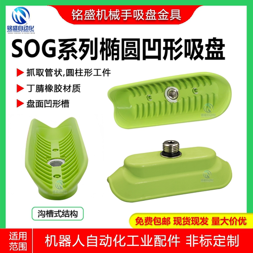 SOG15/35真空吸盘吸取电池圆柱体