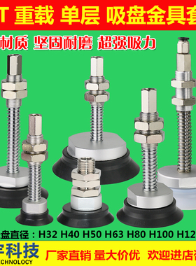 SMC真空吸盘 机械手气动 重载顶进气缓冲金具32/40/50/63/80/100H