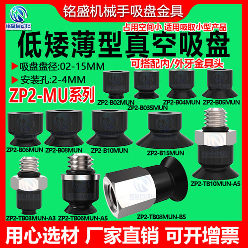 ZP2真空吸盘SMC机械手吸嘴防静电
