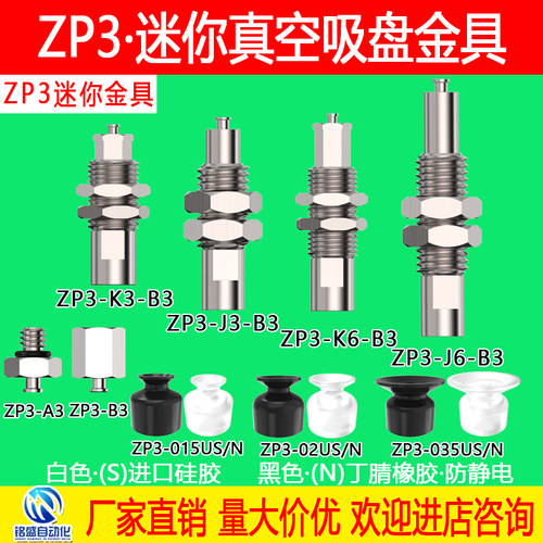 SMC硅胶吸嘴真空吸盘迷你微型ZP3
