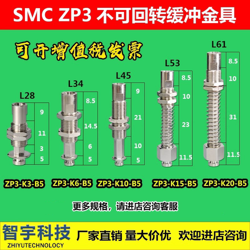 SMC机械手吸盘金具支架ZP3-T2A/B