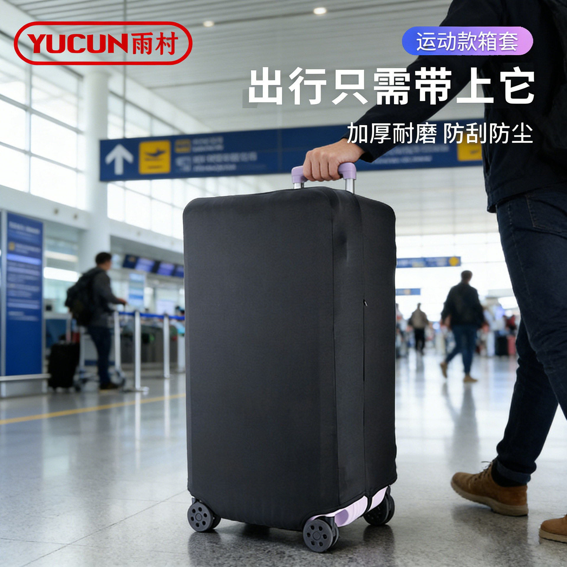 适用日默瓦三七分行李箱保护套托运拉杆箱弹力耐磨旅行箱防尘罩女