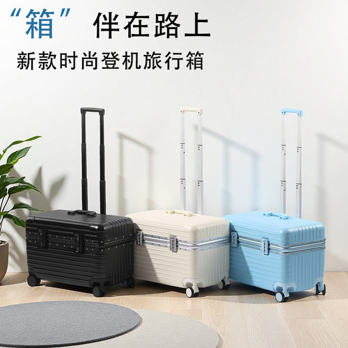 小型行李箱18寸上翻盖机长登机箱