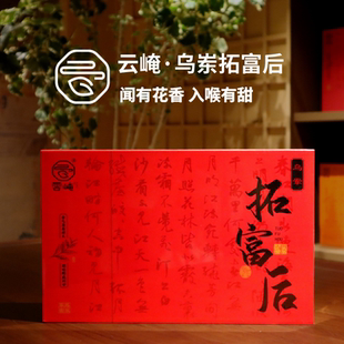 云崦牌 乌岽拓富后 高端礼盒凤凰单丛潮州乌龙茶香气甜感茶叶送礼