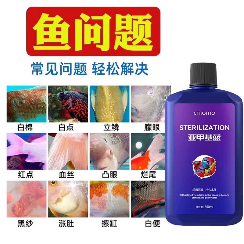 倍羽1号斯鱼乐康观赏鱼缓解鱼烂身烂尾白点白毛掉鳞鱼斯1号一号图片