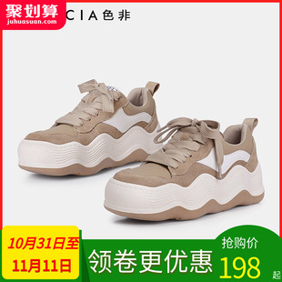 板鞋女款色非2023春季新款真皮网红面包鞋波浪底厚底休闲鞋A488A