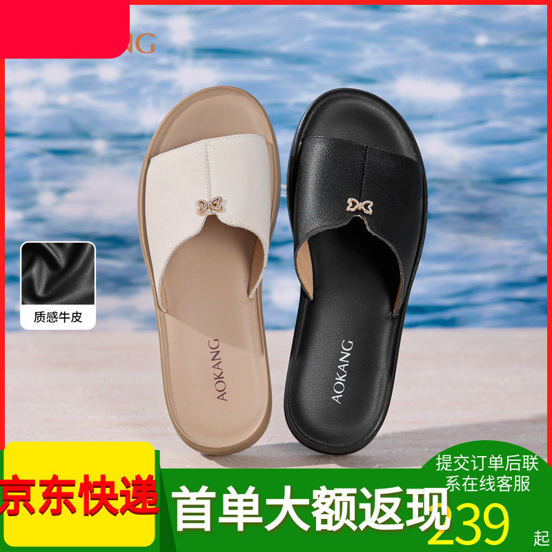 奥康 女鞋2026夏季新款舒适外穿真皮平底半拖鞋子软底妈妈拖鞋