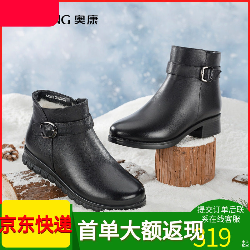 奥康女鞋冬季真皮加绒加厚保暖羊毛高帮棉鞋女士妈妈短靴舒适皮靴
