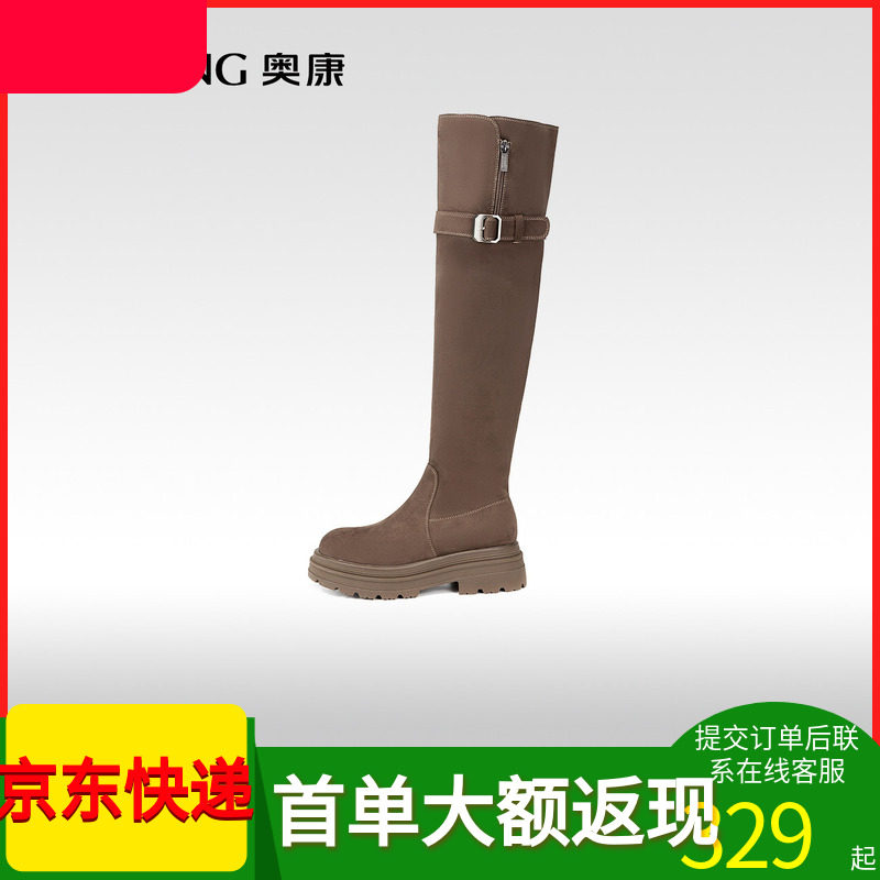 商场同款女靴长筒靴奥康骑士靴烟
