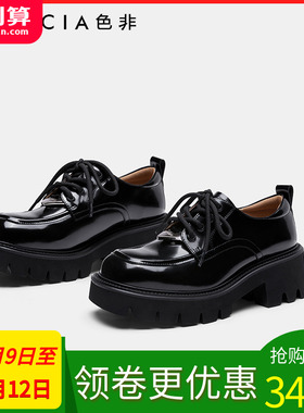 【色非】真皮厚底系带小皮鞋女2023年秋季新款黑色大头皮鞋C206G