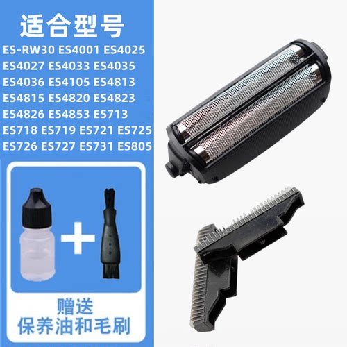 飞易松下电动剃须刀刀头网