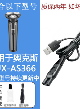 飞易适合奥克斯剃须刀配件