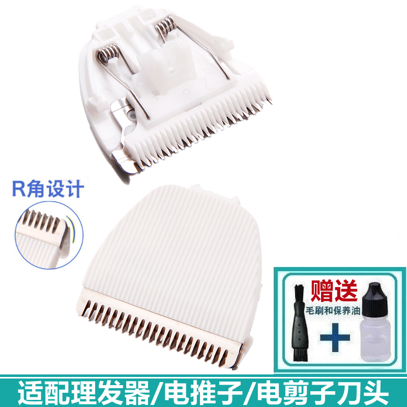 适配gd好孩子理发器陶瓷刀头卡尺