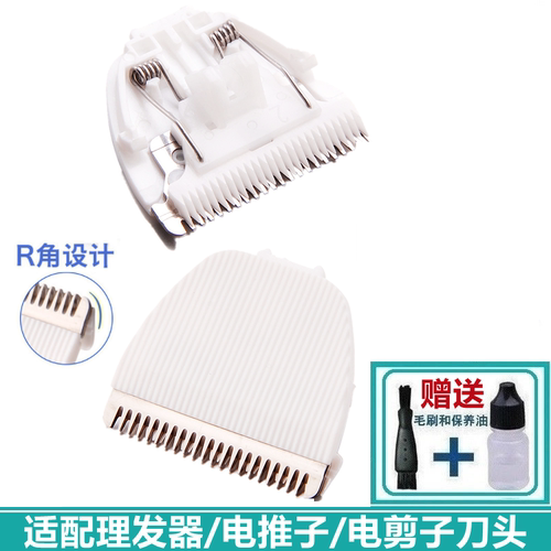 适配gd好孩子理发器陶瓷刀头卡尺