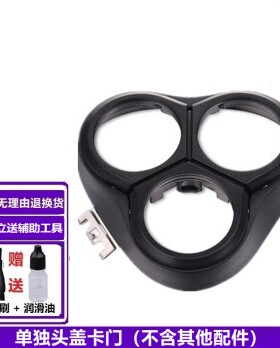 适配飞科剃须刀头盖刀架刀框弹簧转轴传动轴FS367 368 389配件