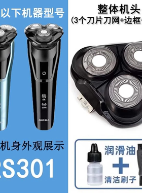 适配超人剃须刀刀头刀片网罩