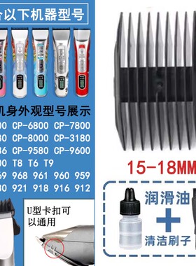 适配理发器电推剪卡尺定位梳