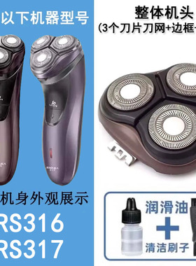 适配超人剃须刀刀头刀片网罩